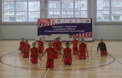 ​В Ульяновске прошли соревнования по акробатическому рок-н-роллу