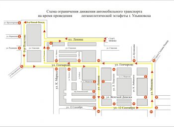 ​23 апреля в центре Ульяновска ограничат движение