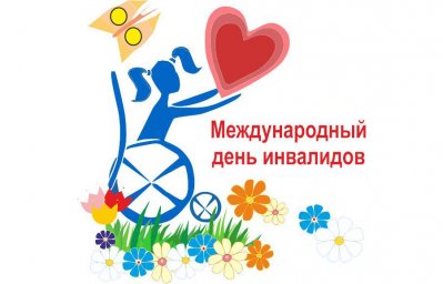 В рамках Декады инвалидов в Ульяновске пройдут спортивные состязания