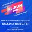 26 мая в Ульяновске состоится полумарафон «Майский старт»