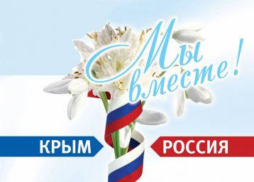 ​В Ульяновске пройдут спортивные мероприятия, посвященные 5-летию воссоединения России и Крыма