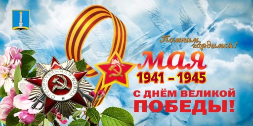 ​В Ульяновске пройдут спортивные мероприятия, посвященные 74-й годовщине Великой Победы